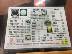 -五福堂龟苓膏(河东北山店)
