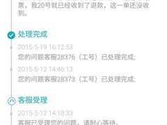 -中国联合航空