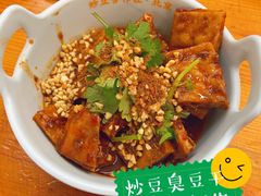 炒豆臭豆腐干-炒豆合作社(东四总店)