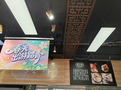-乔家栅(大木桥路店)