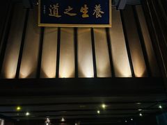-足本纪·足道 SPA 简餐 小吃(文三西路店)