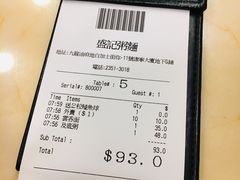 账单-盛记粥面(佐敦店)
