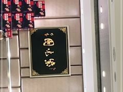 -紫光园·烤鸭(吕家营店)