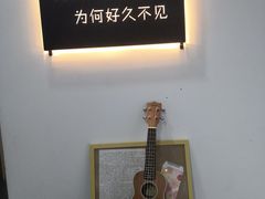 -成都失恋馆