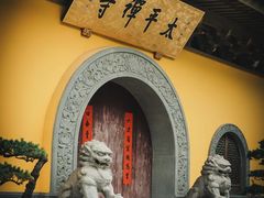 -太平禅寺