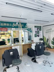 -章光101防脱养发荟