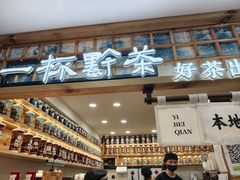-一杯黔茶(西江千户苗寨古街店)