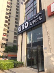 -KIKO nail salon日式美甲美睫沙龙