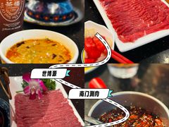 -南门涮肉(上海二店)