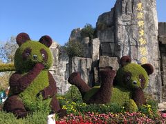 -西安秦岭野生动物园