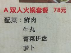 菜单-雄记·揭阳桐坑牛肉店(建华路店)