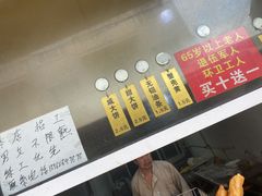 -王氏双塔烧饼(葑门横街店)