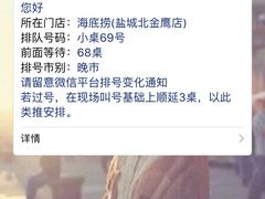 -海底捞火锅(亲子主题北金鹰店)