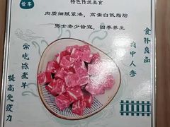-苏鲁锭冰煮羊(兰州总店)