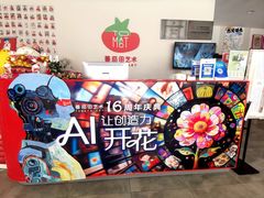 -蕃茄田艺术•美术绘画 •硬笔书法(滨江海威领界店)