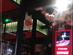 -炉小哥烤肉(朗悦公园茂店)