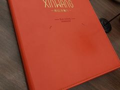 -新旺茶餐厅(鑫耀·光环live店)