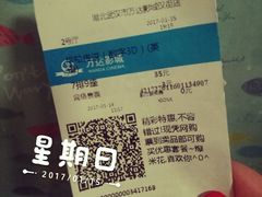 -万达影城(汉街万达广场IMAX店)