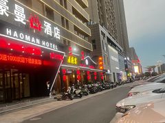 -淮府宴