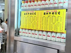 -澳洲牛奶公司(佐敦店)