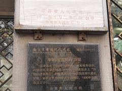 -中国邮政储蓄银行(南京市新街口支行)