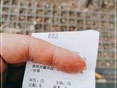 -食而百(北门大桥店)