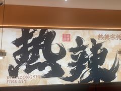 -热辣宗师·串串火锅(万达金街店)