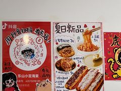 -小豆海棠(嘉兴路店)