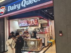 -DQ·蛋糕·冰淇淋(万象城店)