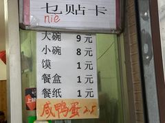 -老字号贾家肉丸糊辣汤(光明巷店)
