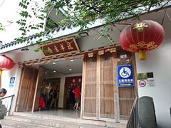 -龙华素斋(龙华路店)