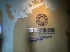 -天津自然博物馆