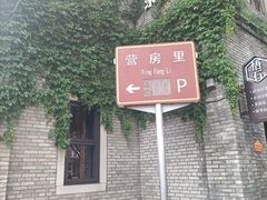 -三坊七巷历史文化街区