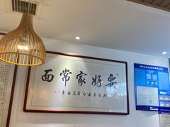 大堂-玲玲面屋