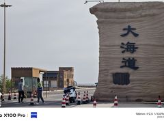 -哈密雅丹大海道景区