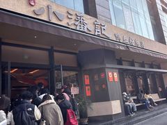 -小潘记鸭血粉丝汤
