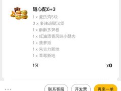 -麦当劳(团结湖店)