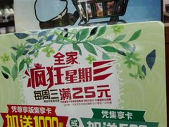 -全家便利店(沪南公路店)