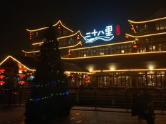 -二十八里太湖船菜(吉祥路店)