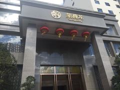 玺尊龙-玺尊龙·云岭四季(西南店)