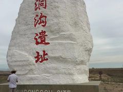 -水洞沟旅游区