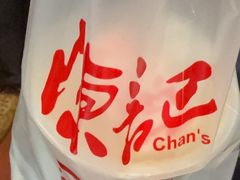 -陈记甜品窝(中山北路店)