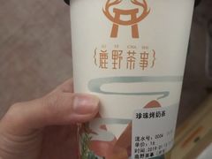 -鹿野茶事(开元盛世店)