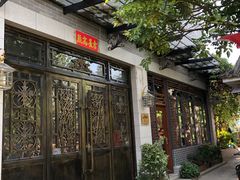 门面-贞姨芝麻糊