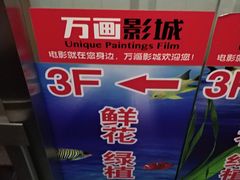 -星恒影城