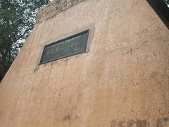 -元大都城垣遗址公园