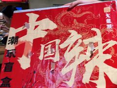 -大龙燚火锅(白石洲店)