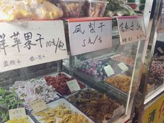 -戴记糖坊(西马路店)
