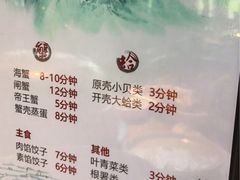 菜单-三个渔夫·蒸汽海鲜(五大道店)