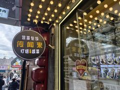 -传闻来紫菜包饭·打糕(西塔韩百店)